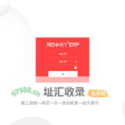 renhxy erp