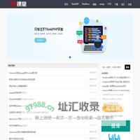ThinkPHP课程|ThinkPHP6教程学习|tp6框架代码资料分享-TP课堂