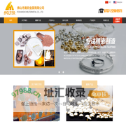 佛山市麦欧金属有限公司,白金补口,K黄金补口,K红金补口