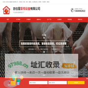青岛漏粪板|青岛漏粪地板厂家|青岛塑料漏粪板批发|青岛吉住屋畜牧设备有限公司