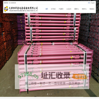 钢支撑|模板支撑|天津恒丰金达金属结构有限公司