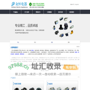 电磁铁_直流电磁铁厂家-深圳众恒