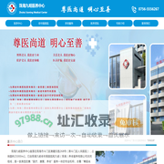 九明老年病医院|九明养老院|珠海养老院|珠海敬老院|珠海医养结合养老院|斗门养老院|斗门敬老院