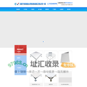沈阳飞机制造公司机房设施工程公司一部