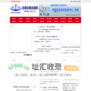 法律法规法治网 - 全国政务信息一体化应用平台