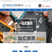 昆山创丰电子科技有限公司-苏州SMT成品-苏州DIP插件-苏州双层电路板-PCB方案开发
