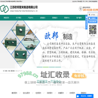 管夹_重型管夹_管夹生产厂家-江苏欧邦管夹制造有限公司