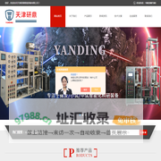 实验室催化剂评价装置-VOCs催化-脱硫脱硝评价装置-天津研鼎智能装备有限公司