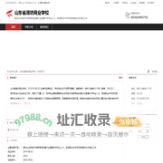 山东省潍坊商业学校：面向社会招收并培养商品流通行业普通中专专业人才