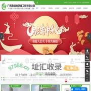 工业废气处理工程_酒店厨房排烟净化工程_消防排烟工程_一体化废水处理工程_除尘降温工程_通风管道工程-广西鑫信良环保工程有限公司