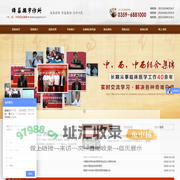 绛县振宇诊所