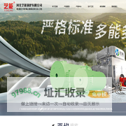 低氮导热油炉-燃气蒸汽锅炉-热汽式余热锅炉-生物质导热油炉-电加热热水蒸汽锅炉-熔盐炉-导热油蒸汽发生器-河北艺能锅炉有限责任公司