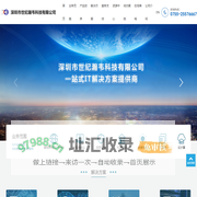 深圳市世纪瀚韦科技有限公司-深圳市世纪瀚韦科技有限公司