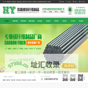 玻璃纤维杆-玻璃纤维管-玻纤碳纤扁条-玻璃纤维棒-玻纤包毡管-碳纤维管棒[东莞市桥头浩源玻璃纤维制品厂]10多年经验玻璃纤维制品厂