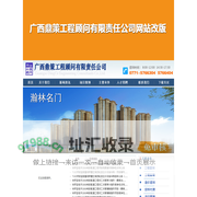 广西鼎策工程顾问有限责任公司