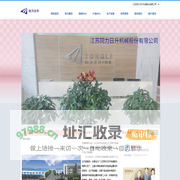 网站首页-江苏同力日升机械股份有限公司