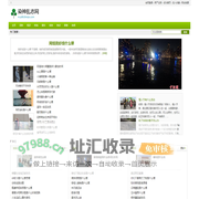 染神乱志网
