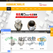 永嘉维航阀门有限公司