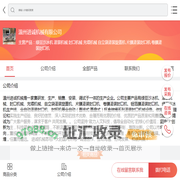 绿豆沙冰机|灌装机械|封口机械|充填机械|自立袋灌装旋盖机|片膜灌装封口机|卷膜灌装封口机-温州进诚机械有限公司-移动端