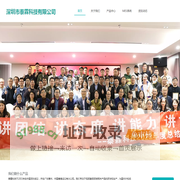 泰霖科技有限公司