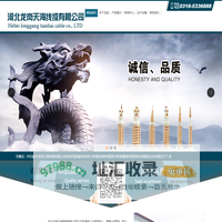 河北龙岗天海线缆有限公司-布电线|屏蔽电线|电力电缆|控制电缆|架空电缆|橡套电缆|高压电缆|铝合金电缆生产厂家