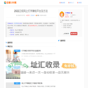 2022正规网上打字赚钱平台及方法【收款图】 - 打字赚钱网