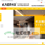 佛山市帅起卡尔科技照明有限公司