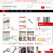 汽车连杆_自行车中轴 - 【南宫市精强连杆有限公司】