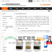 代铬添加剂批发,亮锡添加剂,金银保护剂,除油粉批发,除蜡水批发,电解保护粉_东莞市浩伦表面处理材料有限公司 - 八方资源网