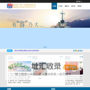 发展海运 昌盛中华-深圳市海昌华海运股份有限公司-官方网站