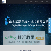 北京汇通宇软件技术有限公司-首页