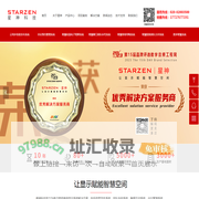 星神科技-智慧商显系统提供商