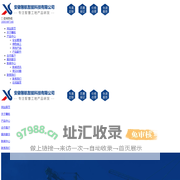江苏塔机黑匣子-合肥吊钩可视化-塔吊可视化监控系统-安徽馨航智能科技有限公司