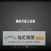 派对交友上珍友
