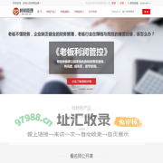 老板财税管控_财务利润管控_财务系统建设_财务咨询培训_苏州时初管理咨询