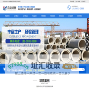 长沙浩康建材贸易有限公司