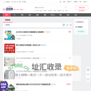 【日土百姓网】-免费发布信息-日土分类信息网 - 日土百姓网