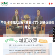 青岛赛美畜牧工程有限公司