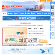 翠屏区人民政府
