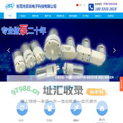 微型电磁阀_隔膜泵_活塞泵_微型水泵_微型真空泵_微型气泵【东莞市宗旨电子科技有限公司】