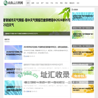 山海云百科网