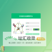 区块链追溯管理平台
