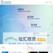 组织生物样本库分会