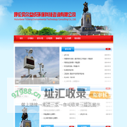 呼伦贝尔益成环保科技咨询有限公司