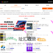 金华到宣城物流专线-金华到宣城货运专线-金华物流公司-就发物流网