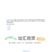 CTFWP - CTF题解分享