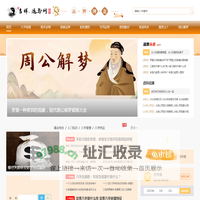 八字财运_姓名测试_最准的免费姓名测算及星座运势测算网站-吉祥吧