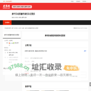 永康市东城银鑫特滑板车经营部-公司首页