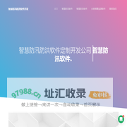 智慧防汛水务信息化监测-智慧防汛-监测系统定制开发-外包公司