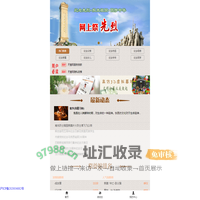 网上祭奠_网上拜祭_网上纪念馆_天堂纪念网_上海傲视玄龙科技有限公司